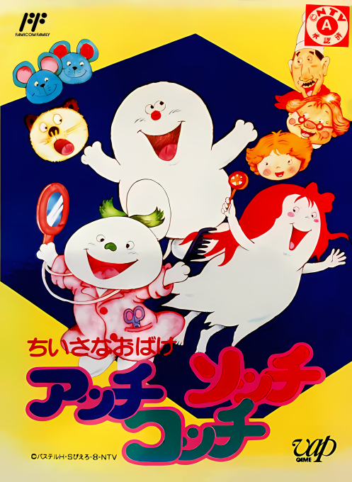 Chiisana Obake : Acchi Socchi Kocchi